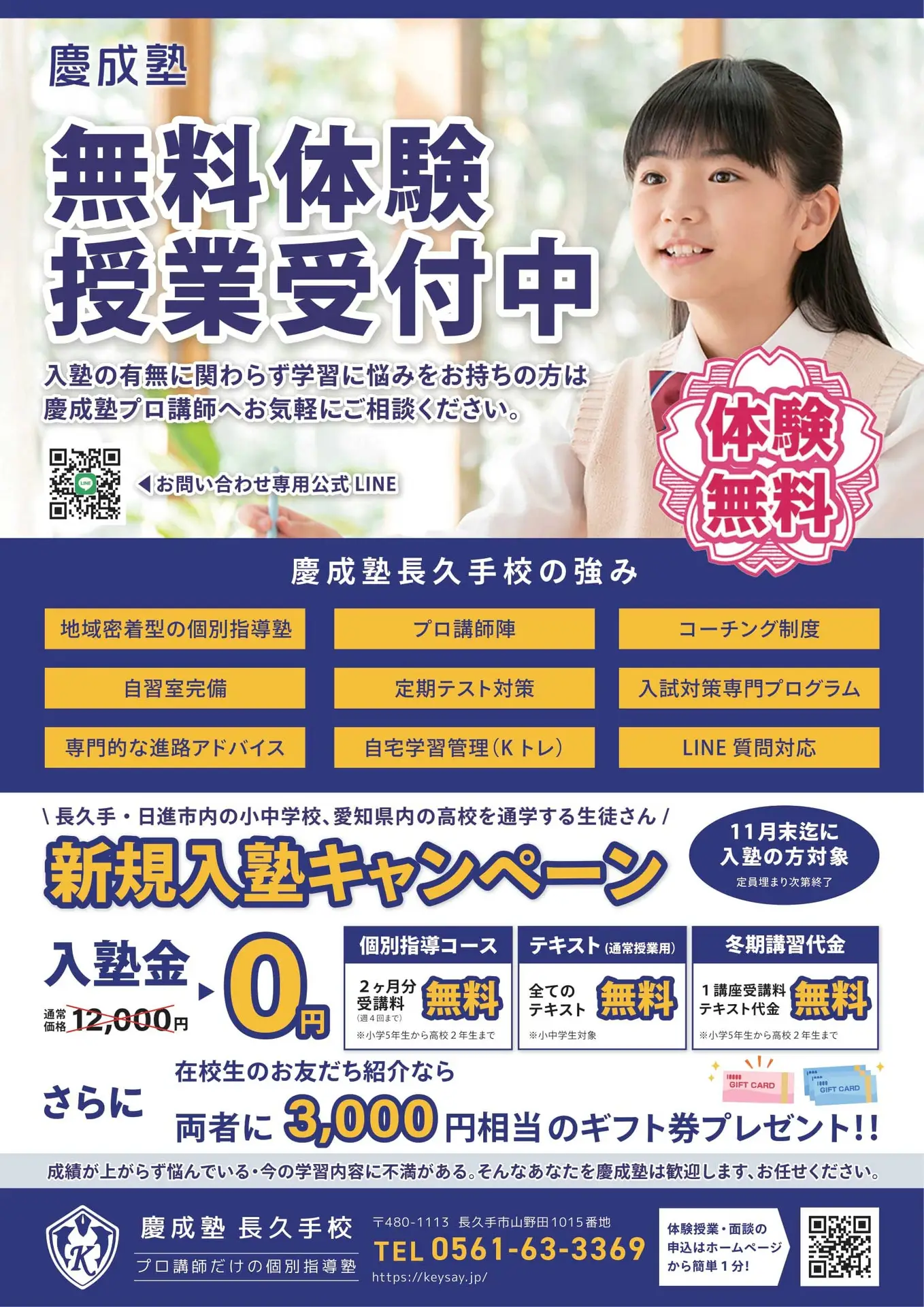 keisay--flyer-202409-01